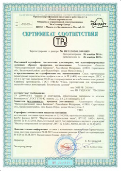 2016.12.26 Донецк - Сталь горячекатная периодического профиля класса А.