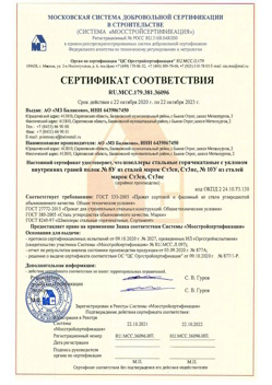 2020.10.22 Донецк - Швеллеры стальные горячекатные с уклоном внутренних граней.