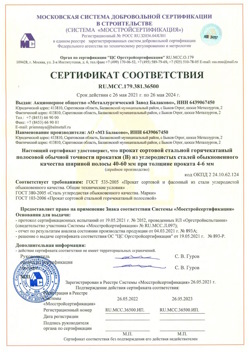 2021.05.26 Донецк - Прокат сотовый стальной гарячекатный полосовой обычной точности прокатки.